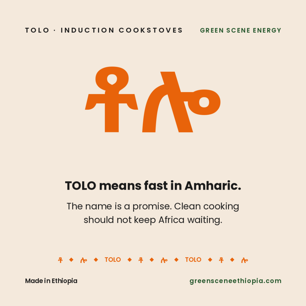 TOLO brand card: TOLO means fast in Amharic, clean cooking should not keep Africa waiting